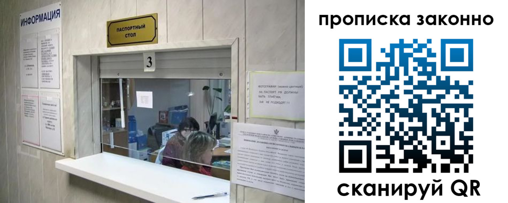 временная регистрация поиск в Озёрах