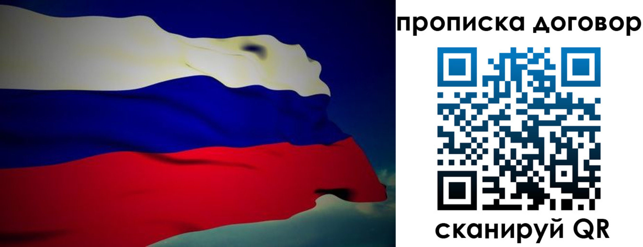 временная регистрация недорого в Озёрах