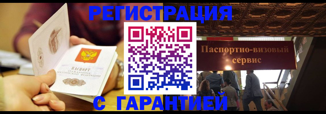 прописка от собственника в Озёрах