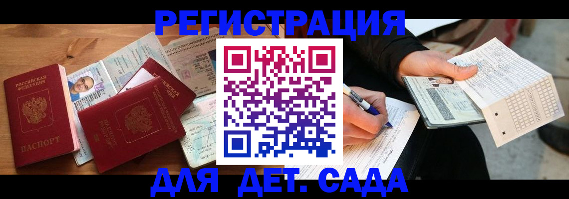 временная регистрация в квартире в Озёрах