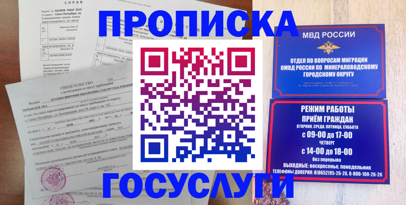 временная регистрация для всех в Озёрах