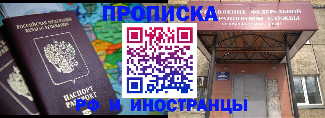временная регистрация недорого в Озёрах
