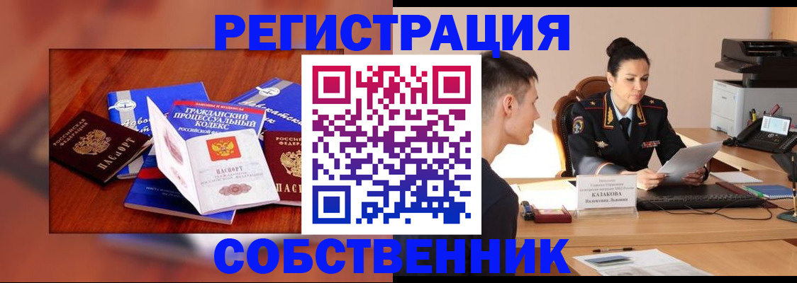 временная регистрация поиск в Озёрах